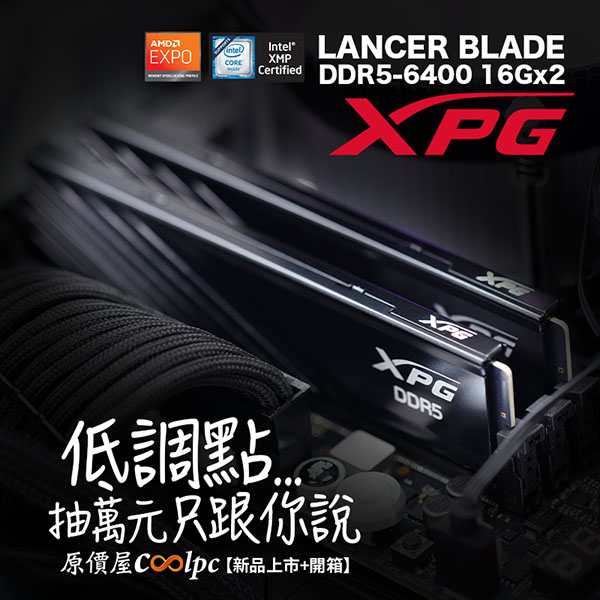 coolpc-xpg-lancer-blade-6400-lt