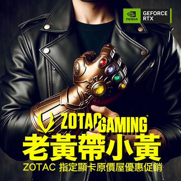coolpc-zotac-computex-2024
