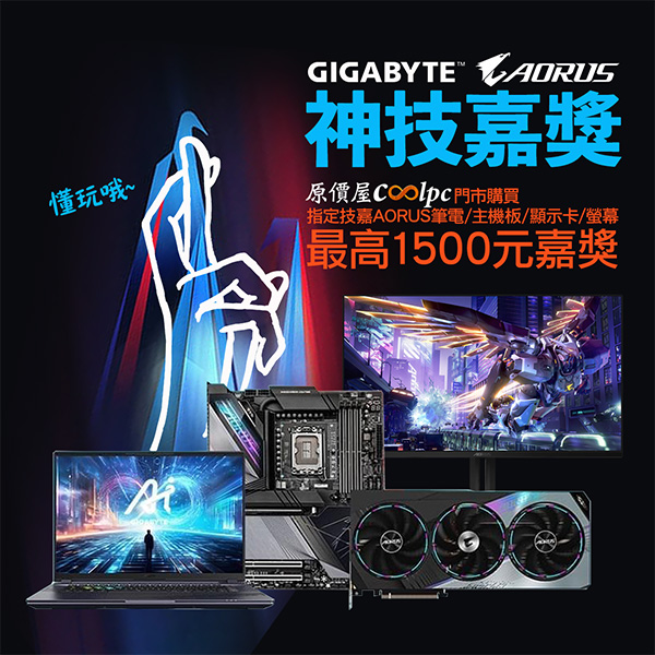 aorus-coolpc-none-stop-4