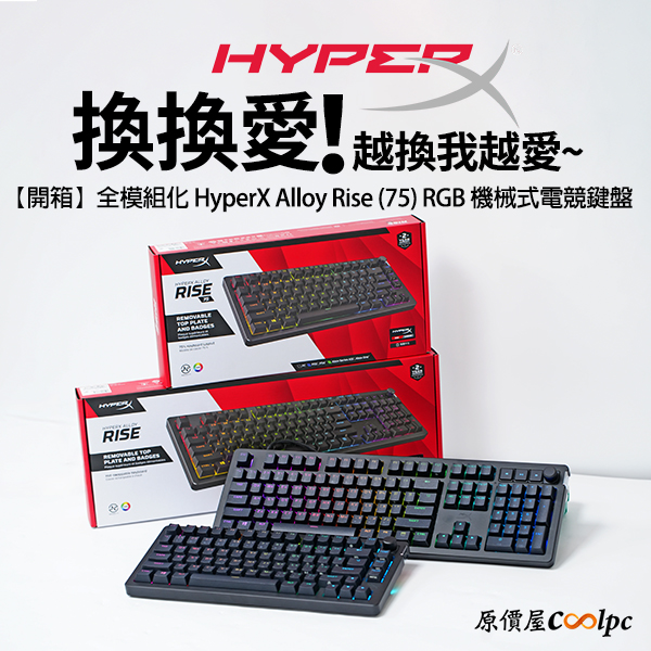 coolpc-alloy-rise-75