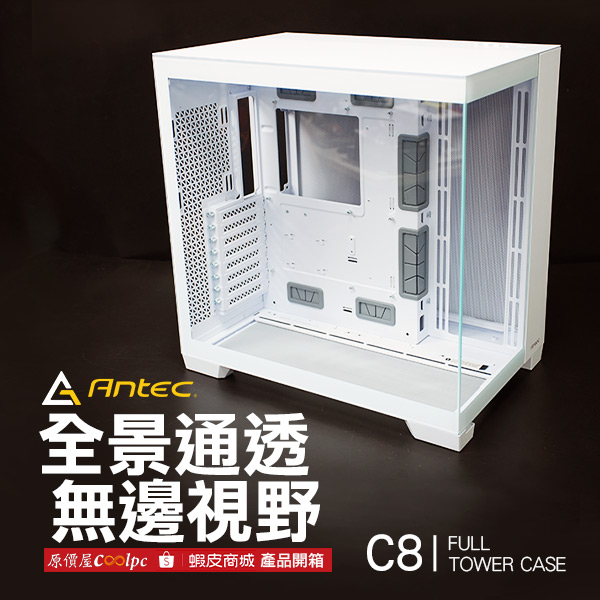 coolpc-antec-c8-0