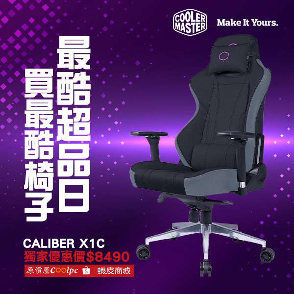 coolpc-coolermaster-caliberx1c-000