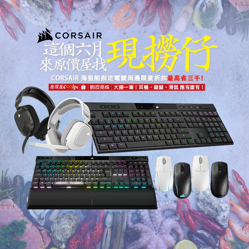 coolpc-corsair-junegaming240606-fb