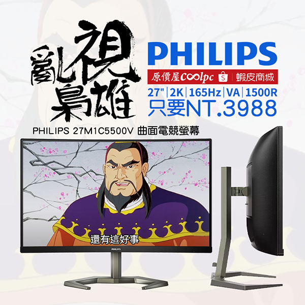 coolpc-evnia-27m1c5500v-lt