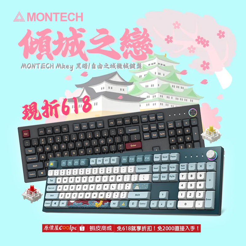 coolpc-montech-mkey240602-fb