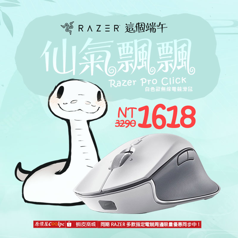coolpc-razer-proclickw240610-fb
