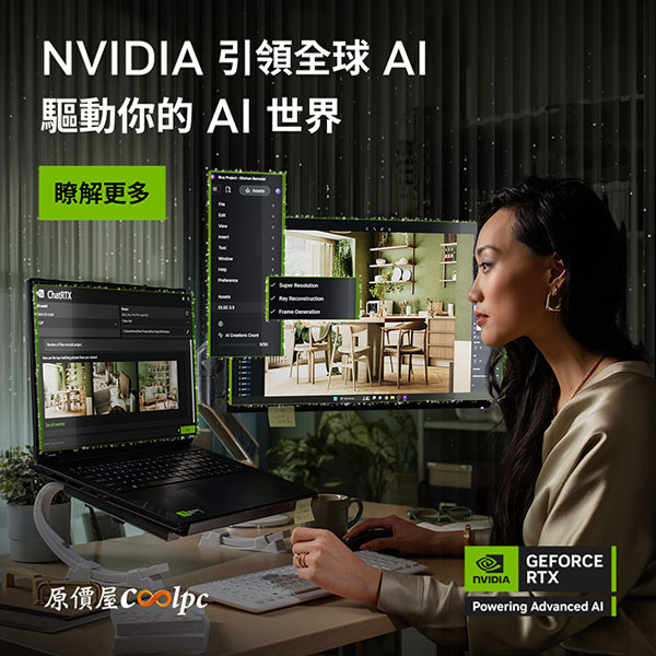 coolpc-rtx40-ai-pc-nb