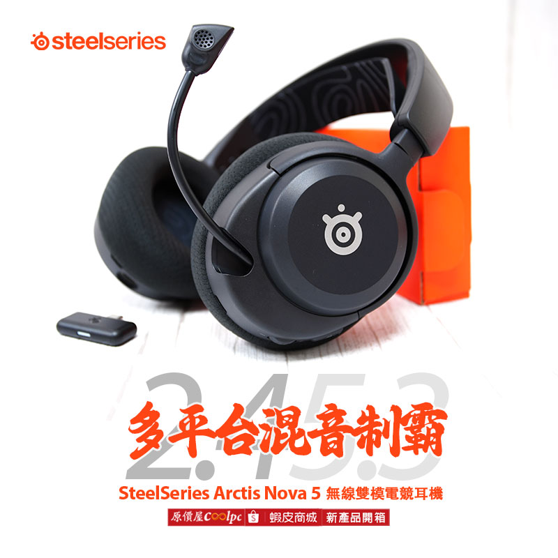 coolpc-steelseries-arctisnova5wop-fb