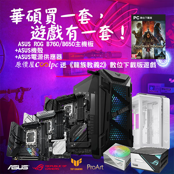 coolpc-asus-760650-case-psu-1