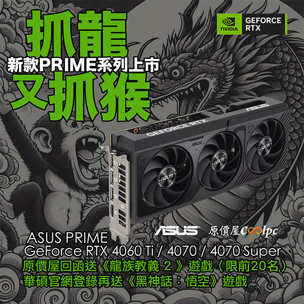 coolpc-asus-prime-rtx40-5