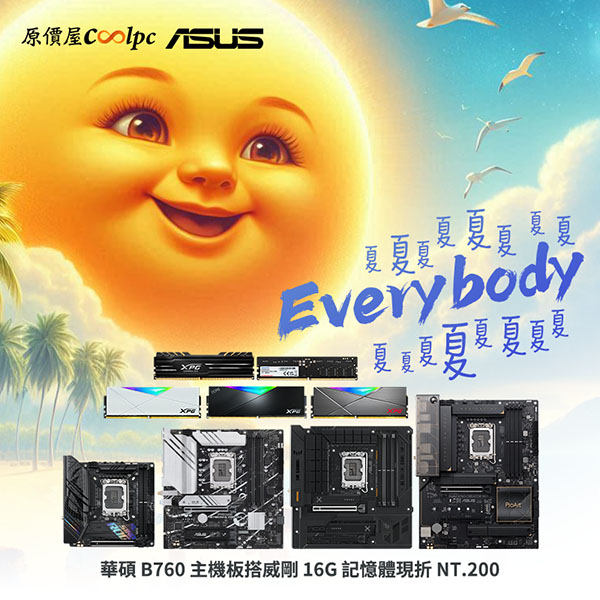 coolpc-b760-series-lt
