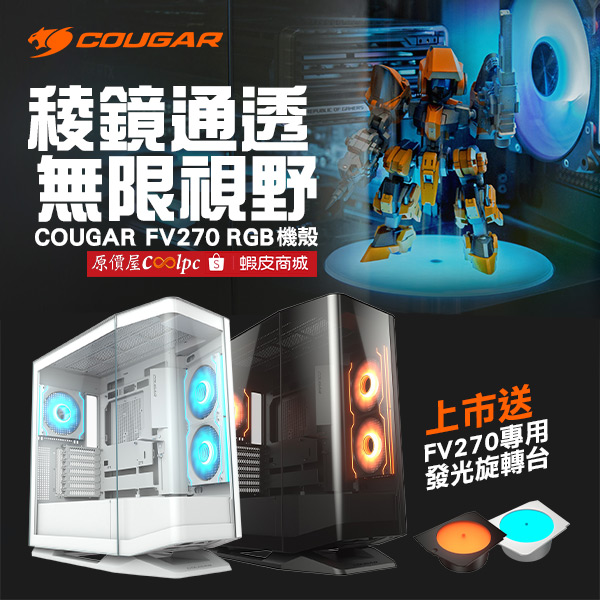 coolpc-cougar-fv270rgb-00