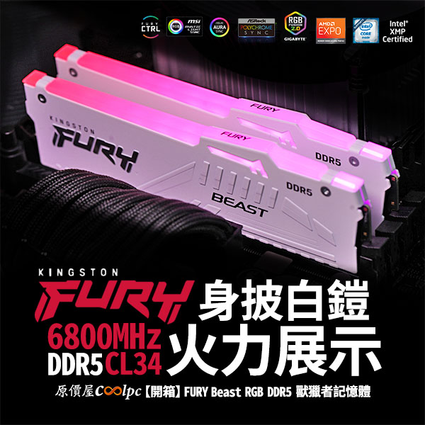 coolpc-furybeast-ddr5-16x2-6800