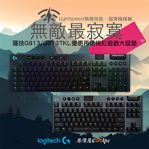coolpc-logitech-g913-g840-1