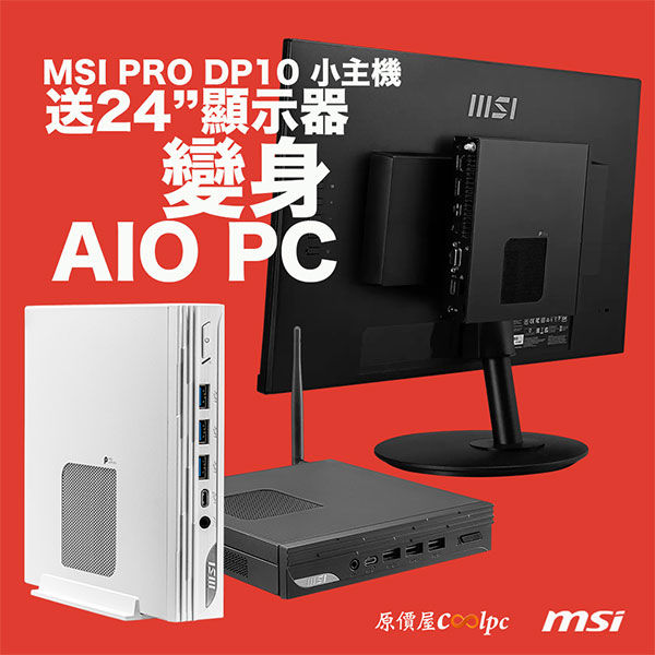 coolpc-msi-pro-dp10-aio-1