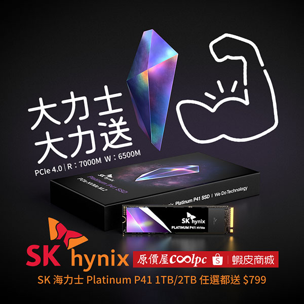 coolpc-platinum-p41-lt