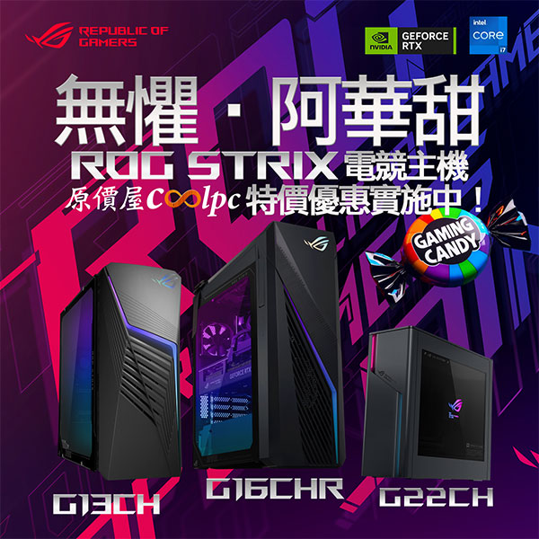 coolpc-rog-strix-g-gaming-dt-1