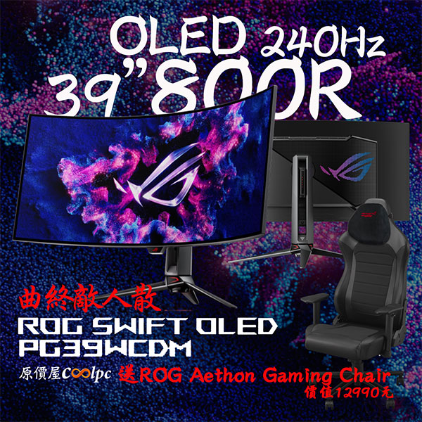 coolpc-rog-swift-oled-pg39wcdm-1