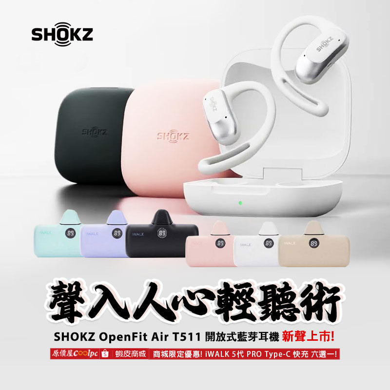 coolpc-shokz-ofitairt511240703-fb