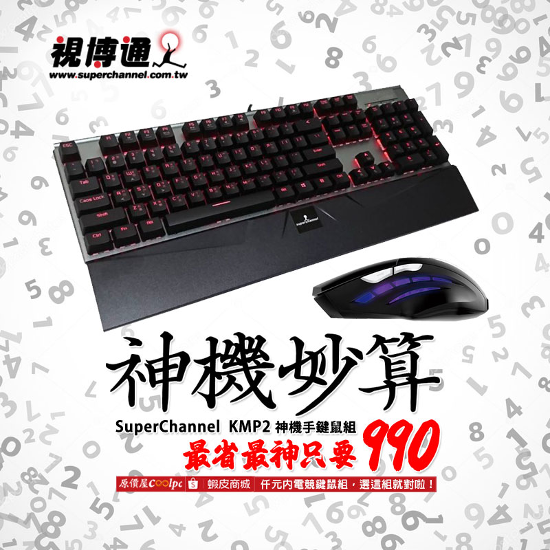 coolpc-superchannel-kmp2240709-fb