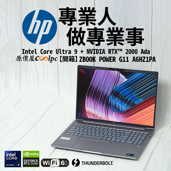coolpc-zbook-power-g11-a6hz1pa