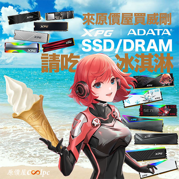 coolpc-adata-xpg-dram-ssd-ice-cream-1