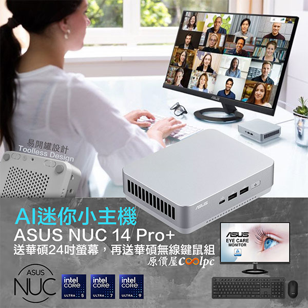 coolpc-asus-nuc-14-pro-plus-vz249he-1