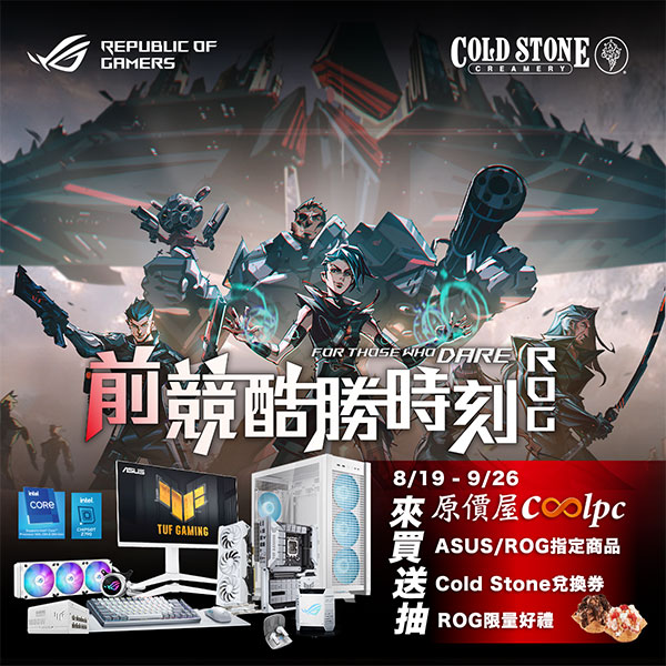 coolpc-asus-rog-coldstone-1