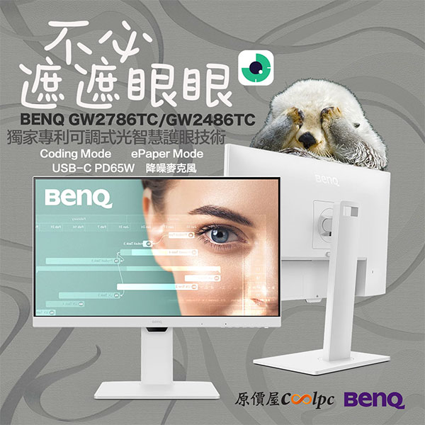 coolpc-benq-gw2786tc-gw2486tc-1