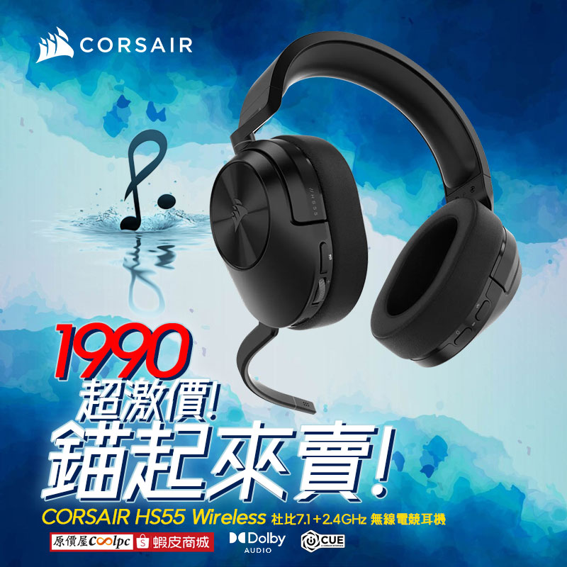 coolpc-corsair-hs55w240827-fb1