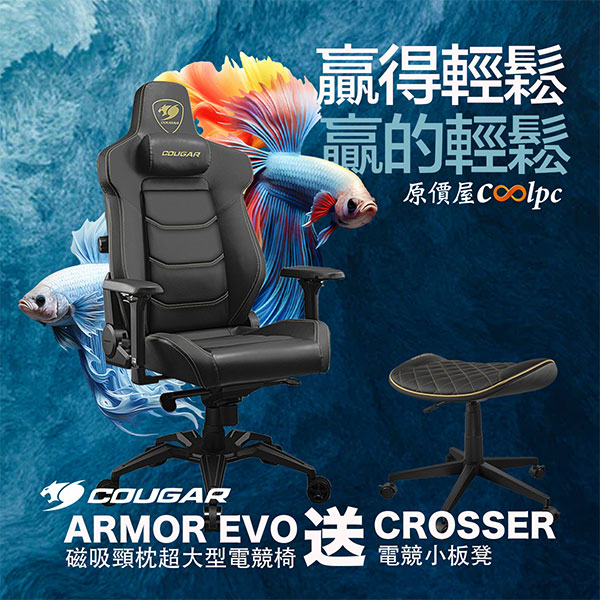coolpc-cougar-armor-evo-royal-1