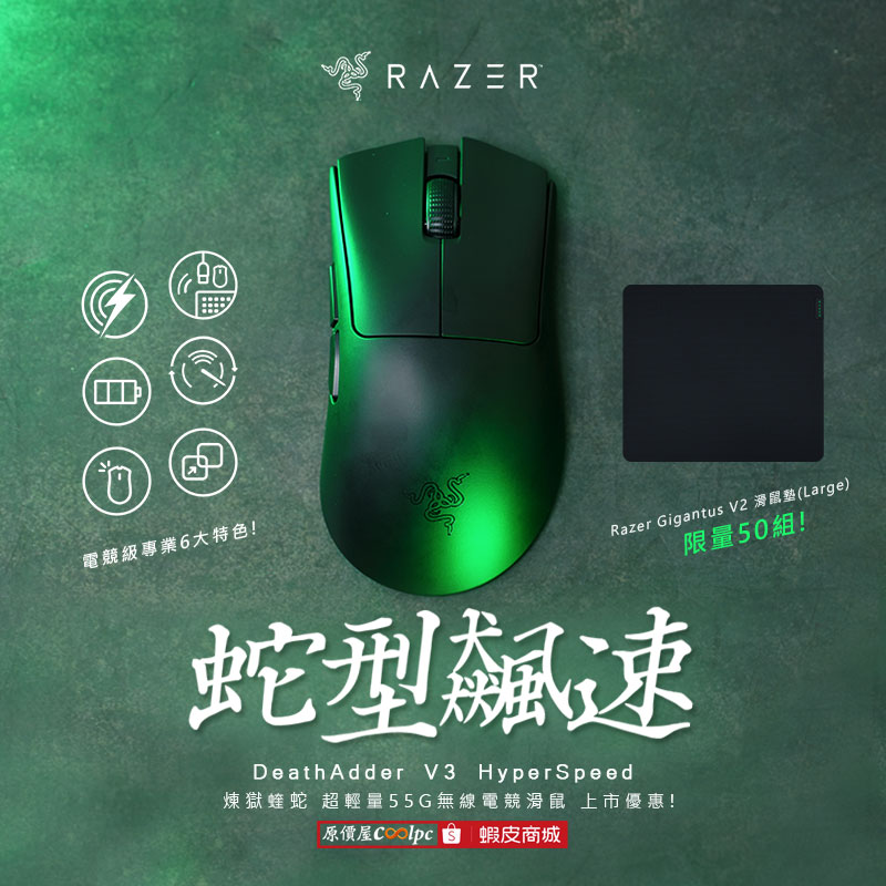 coolpc-razer-dav3hs240816-fb1