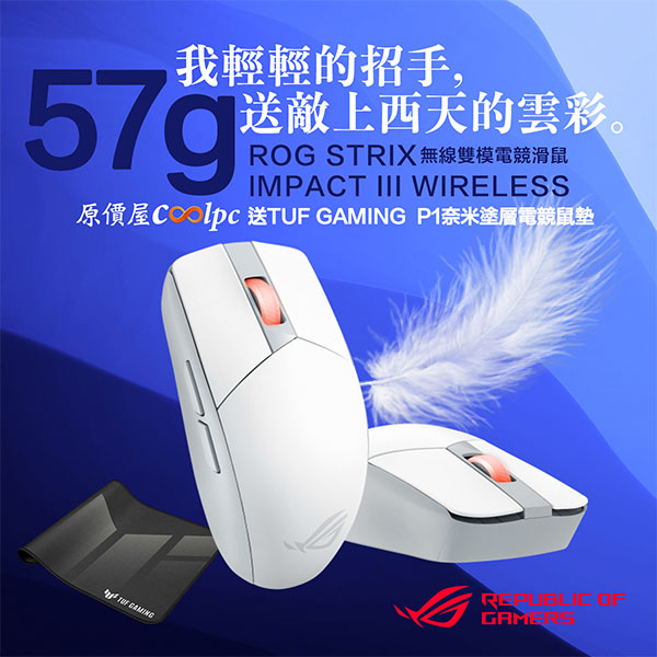 coolpc-rog-strix-impact-iii-wireless-1