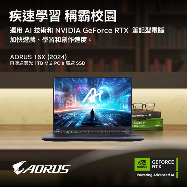 coolpc-rtx40-ai-laptop 2024-school-lt