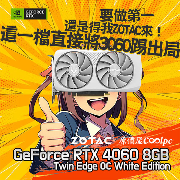 coolpc-zotac-rtx4060-twin-edge-white-1
