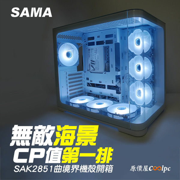 coolpc-sama-sak2851-0