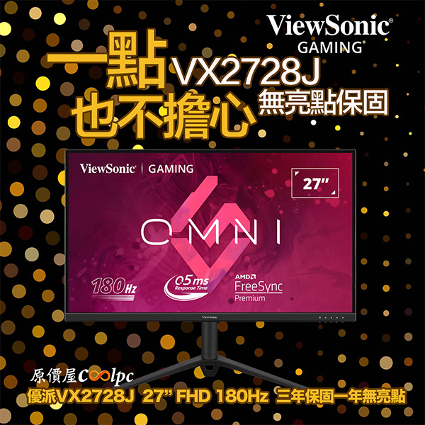 coolpc-viewsonic-vx2728j-1000-1
