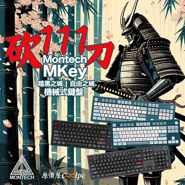 coolpc-montech-mkey-1111-1