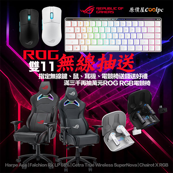 coolpc-rog-gaming-gear-241111-1