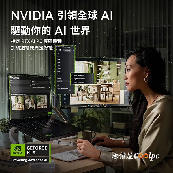 coolpc-rtx-ai-pc-2024-demo-600x600