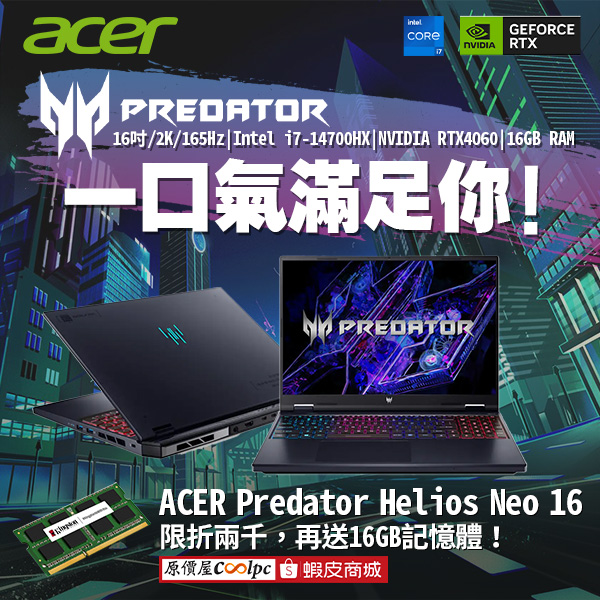 coolpc-predator-helios-neo-16
