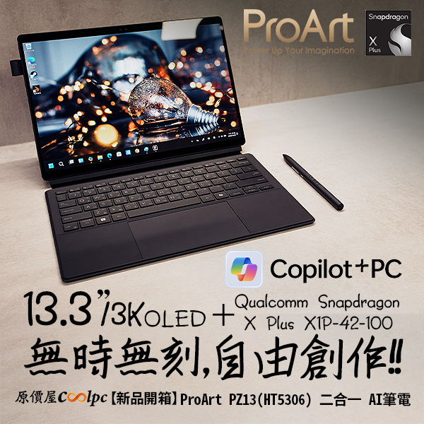 coolpc-proartpz13-ht5306-2