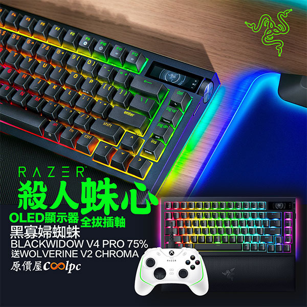 coolpc-razer-blackwidow-v4-pro-75-1