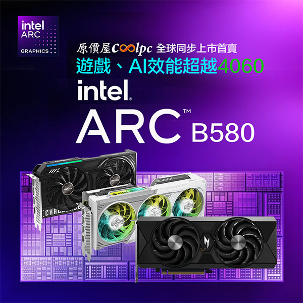 coolpc-intel-arc-b580-1