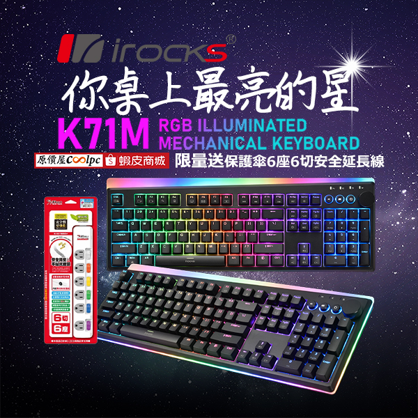 coolpc-irock-k71m-gateron