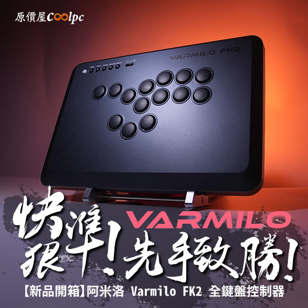 coolpc-varmilo-fk2