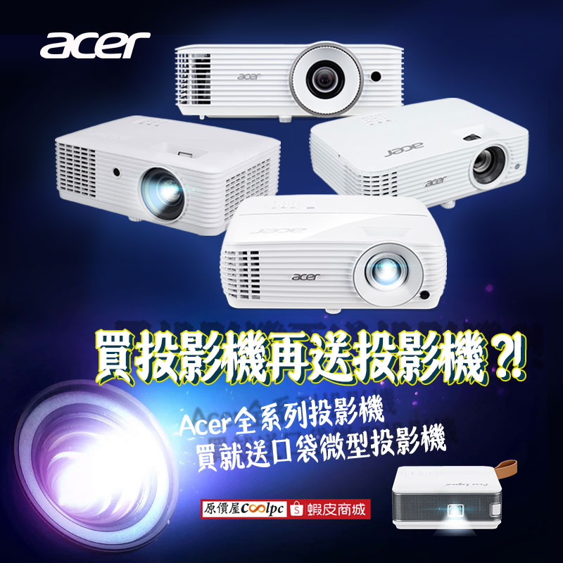 coolpc-acer-projector250329-fb