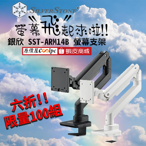coolpc-arm14b-20250318ad