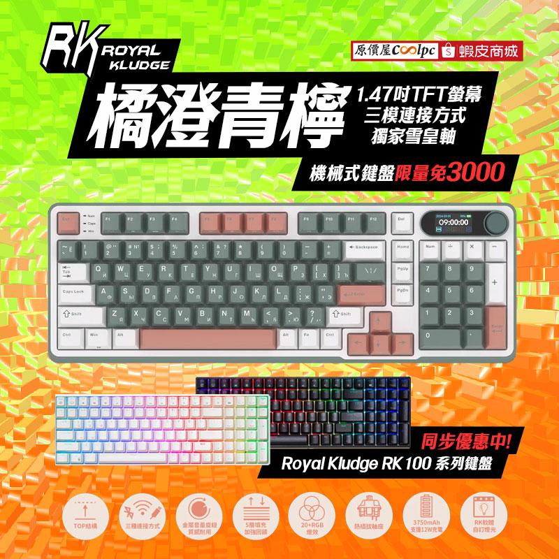 coolpc-royalkludge-s98250327-fb