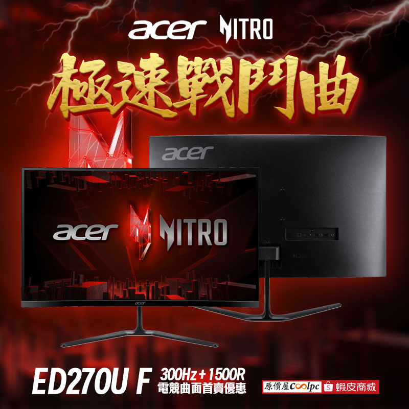 coolpc-acer-ed270uf250411-fb